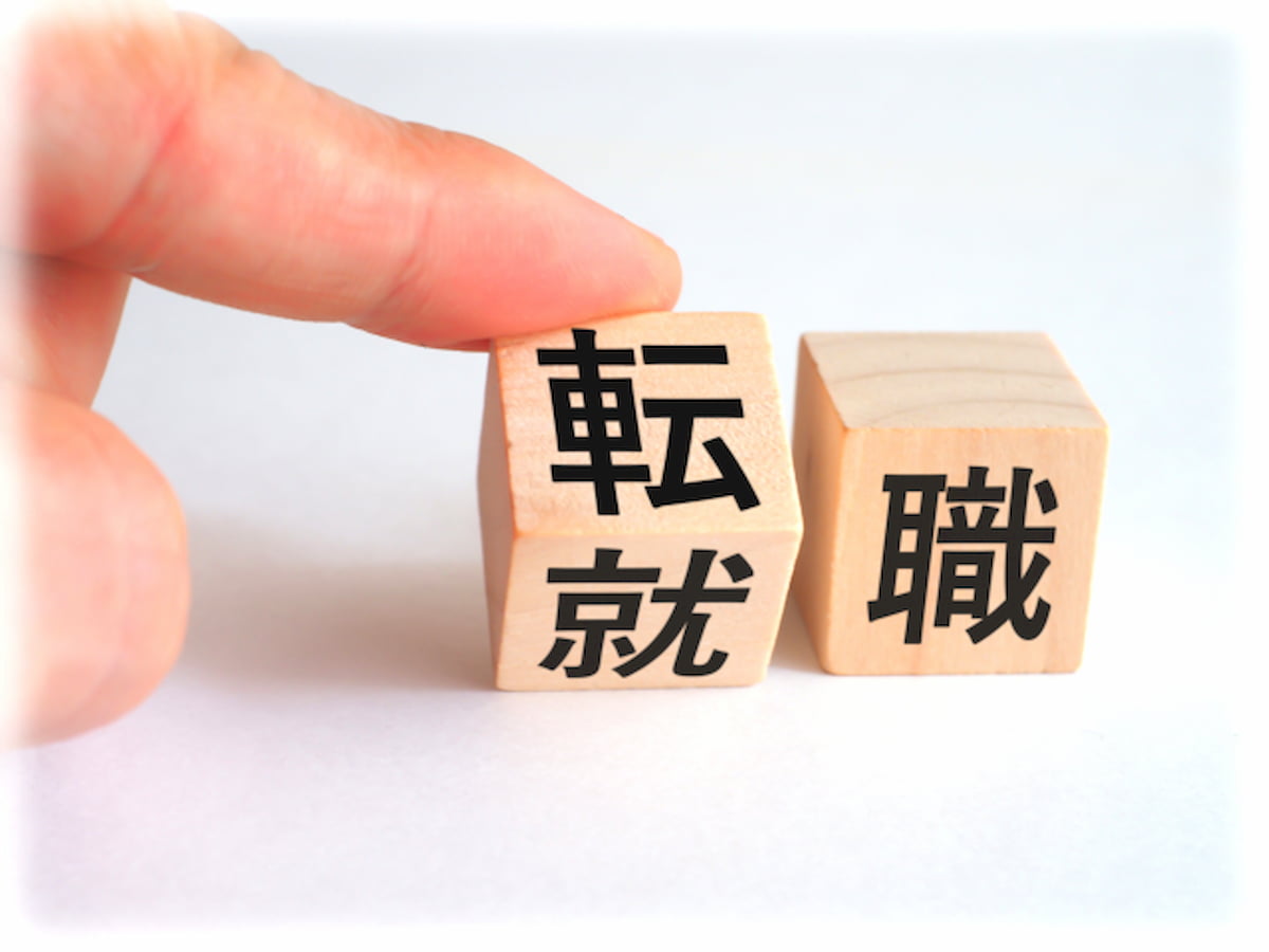 転職サイト おすすめ