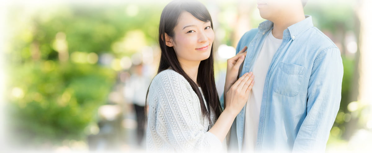 結婚 条件