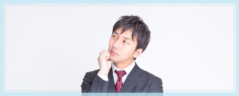 結婚 条件 男