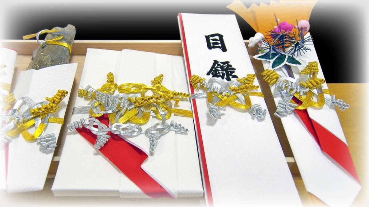 結納返し 目録