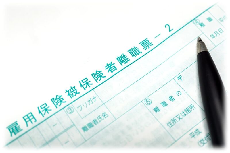 再就職 手当 支給 条件