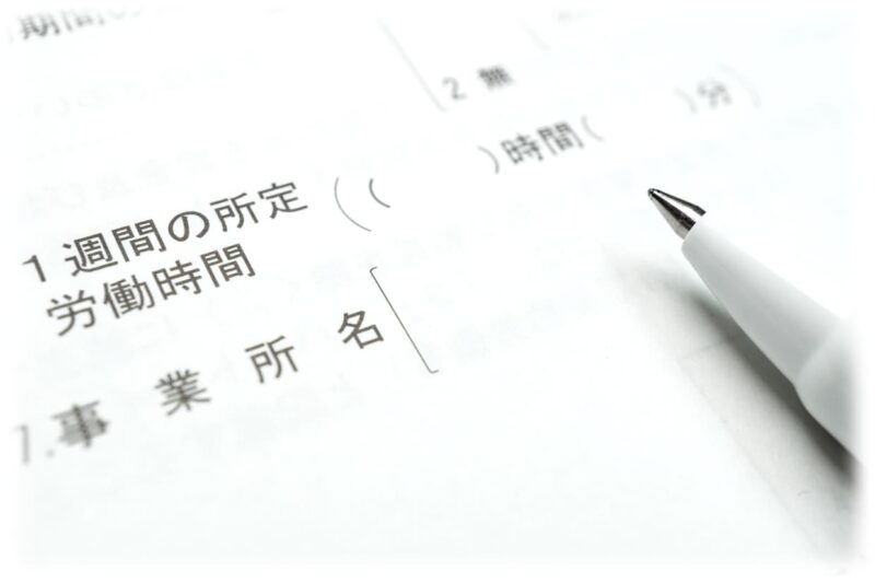 再就職 手当 条件 パート