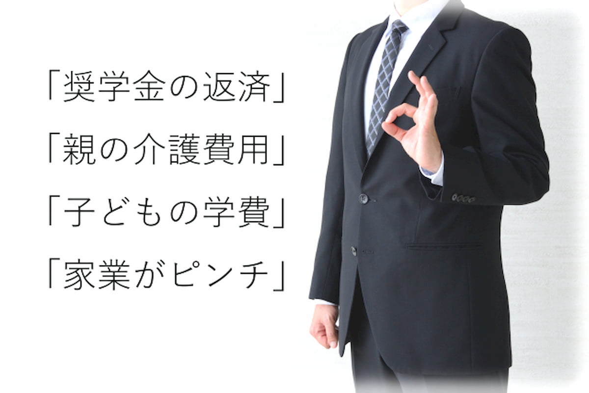 正社員 副業 ok