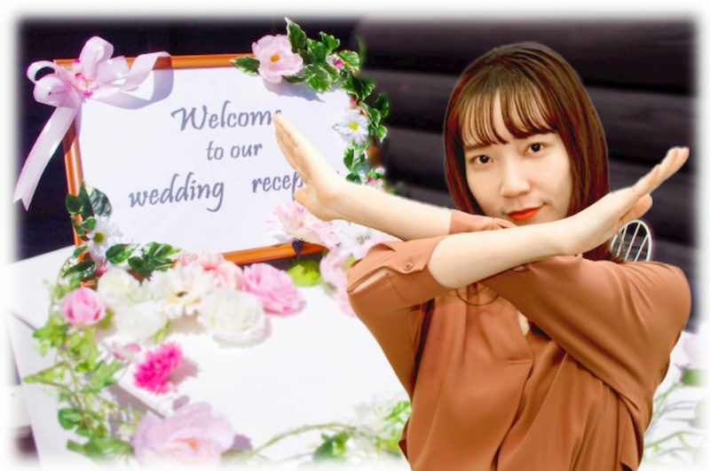 結婚式 めんどくさい やりたくない