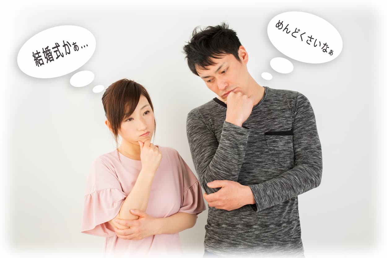 結婚式 めんどくさい