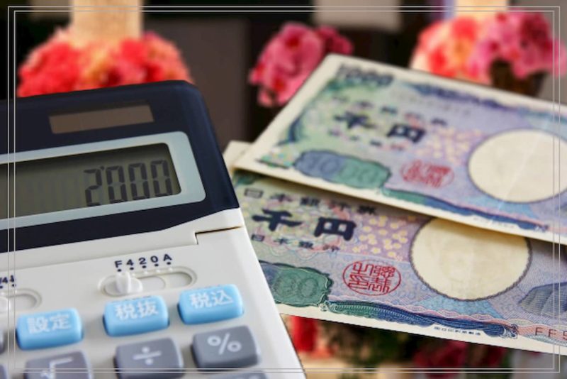 結婚式受付お礼 2000円