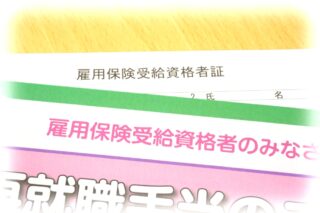 再就職手当 条件