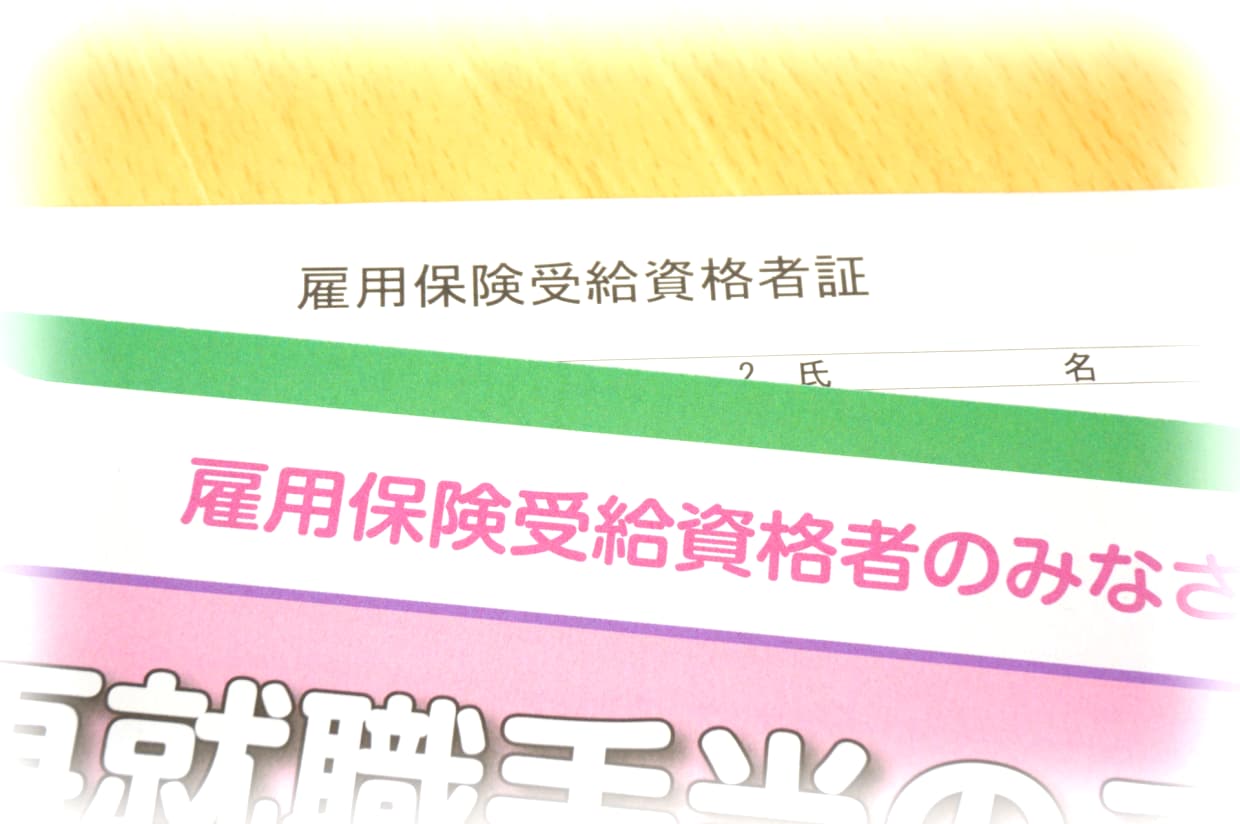 再就職手当 条件