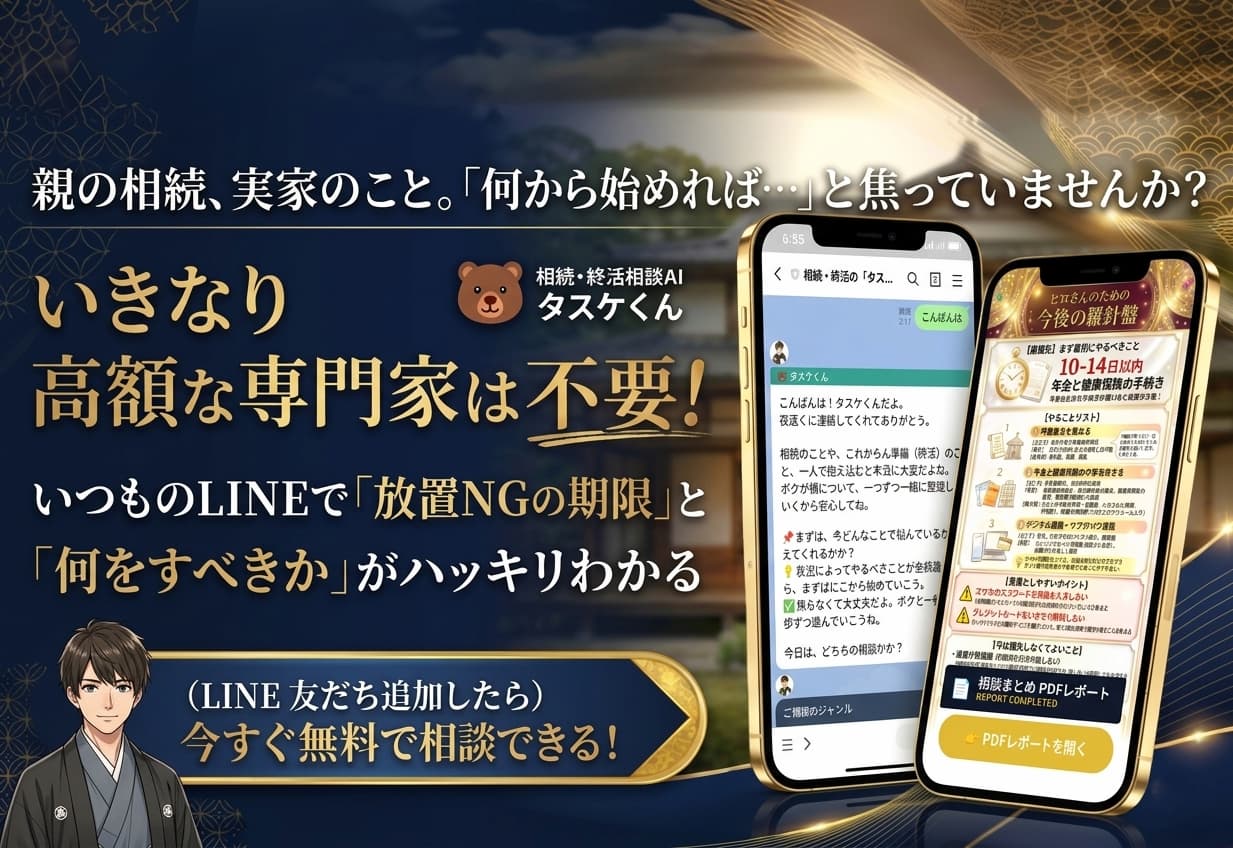 相続・終活相談AI「タスケくん」のＬＰデザイン